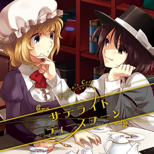 Shout at The Devil - DECD-0002 - Demetori - BOOTH