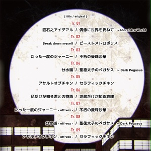 Mary had a little love / ＜echo＞PROJECT - メルカリ