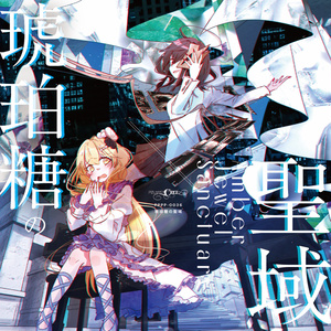 邦楽 Shout at The Devil / Demetori Shout at The Devil - DECD-0002 - Demetori - BOOTH