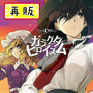 東方VocalアレンジCD - BOOTH