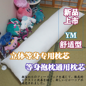 A&J 抱き枕本体 究極のもっちり感追求モデル DHR7000H PREMIUM 白160cm