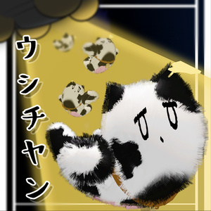 ウシチヤン