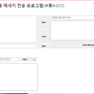 수탉 디스코드 자동 메세지 전송 프로그램(수탉배너기 discord server banner)