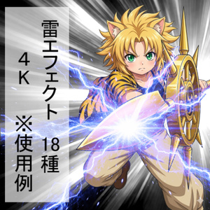 雷魔法エフェクト素材集 - Lightning VFX Pack (18 Effects / 4K対応)