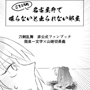 にゃんちょぎ 【1/29閃華の刻42】にゃんちょぎ24時【サンプル】 - から