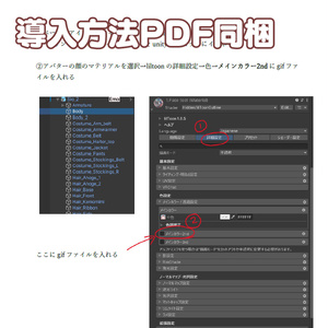【アニメ6種＋12色】動くハイライト eye texture【22アバター対応】 缩略图 3