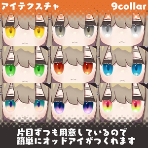 キプフェル三毛猫化テクスチャ【瞳15色】 缩略图 7