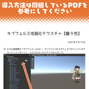 キプフェル三毛猫化テクスチャ【瞳15色】 缩略图 8