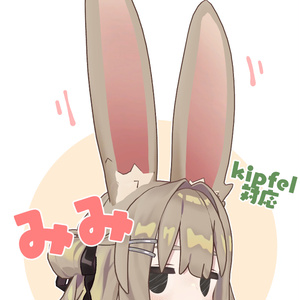 けもみみ3種セット 缩略图 7