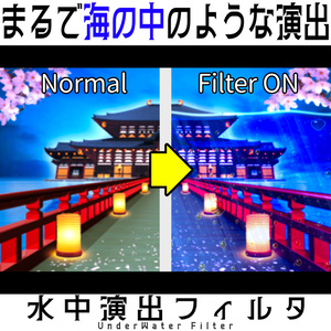 【OBSプラグイン】水中演出フィルタ(UnderWater Filter)～まるで海の中にいるような演出を～