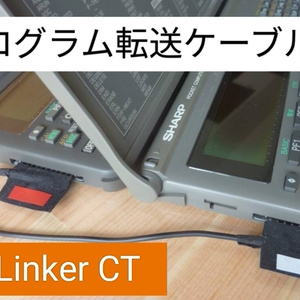 SHARP PC-E650 PC-U6000等 USBアダプタ CcLinker シャープ SHARP PC