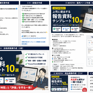上司に提出する報告資料テンプレート10選〜白紙のPowerPointから5分で抜け出す〜