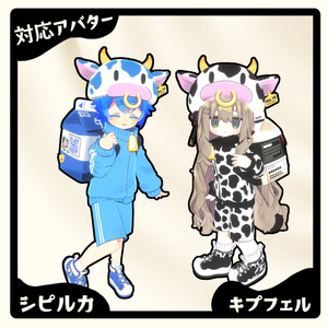牛ジャージ 【シピルカ・まめふれんず対応】 缩略图 4