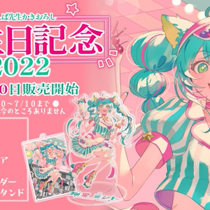 花雲くゆり 誕生日グッズ2022 Amazon.co.jp: 花雲くゆり 誕生日グッズ2022 : おもちゃ