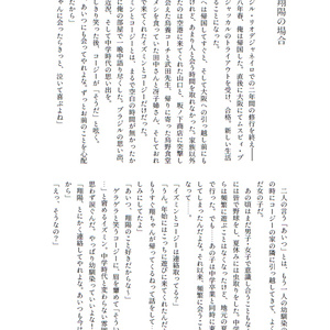 1次BL小説本2冊お纏め100円セット - 朔夜椿 - BOOTH