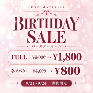 [ALL IN ONE] LUXE MATERIAL ver2.0 9アバター対応