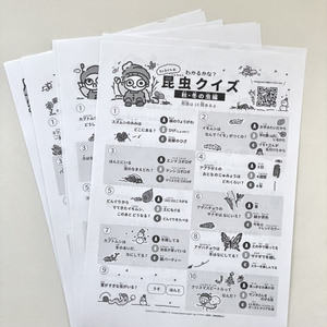 テントくんの昆虫クイズ A4印刷できるPDF（全70問）