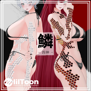 【7Avatar対応】鱗 - 四神 - Body Tattoo【4color】