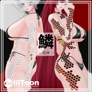 【7Avatar対応】鱗 - 四神 - Body Tattoo【4color】