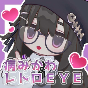 【キプフェル Kipfel 対応】病みかわレトロEYE & BodySkin (texture)