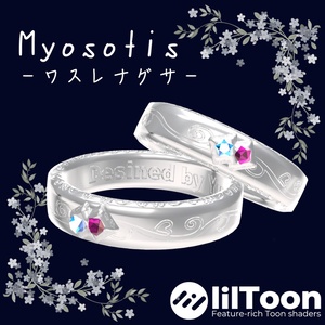 Myosotis -ワスレナグサ- 指輪
