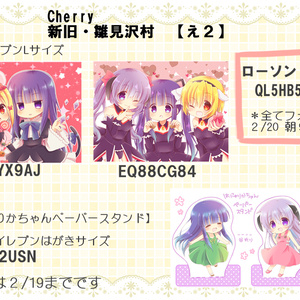 2/12 07thフラグメントワールド用　ネットプリント