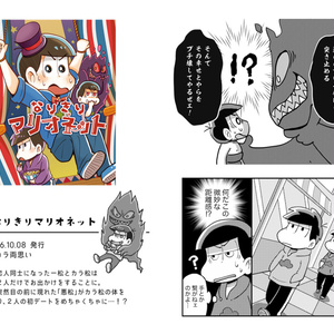 再録ボロネーゼ