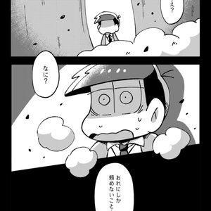 松野カラ松、今日から能力者。