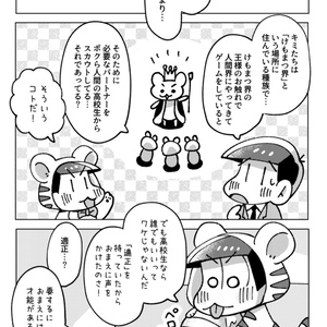 松野カラ松、今日から能力者。