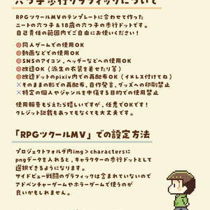 【フリー素材】六つ子歩行グラフィック