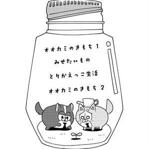 色松の小瓶