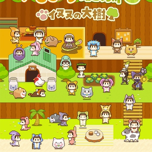 けもまつ農場３