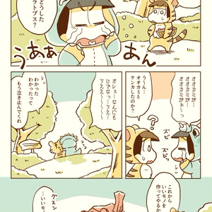 トラのパン屋さん