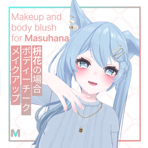 ますはな 用メイクアップ ＆ ボディチーク - Makeup ＆ body blush for Masuhana