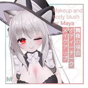 舞夜用メイクアップ ＆ ボディチーク - Makeup ＆ body blush for Maya