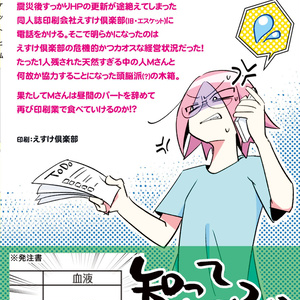 エスケットと私