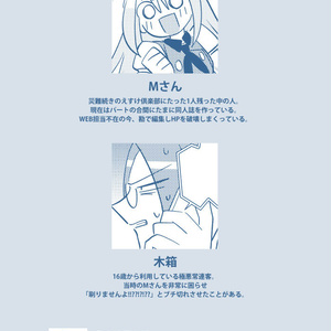 エスケットと私