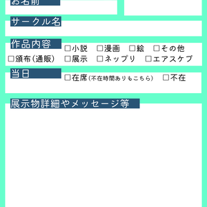 瑞海webオンリー　お品書きテンプレ