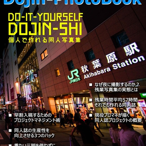 Make:Dojin-PhotoBook