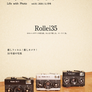 合同誌『しゃしんびより vol.01』