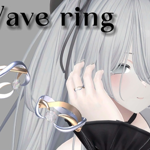 【3Dアクセサリー】Wave ring