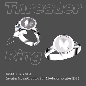 【ギミック付き3Dモデル】Threader ring【VRChat】