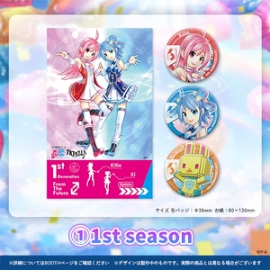 【6周年記念ファンMTG麟犀生誕祭＿1st season缶バッジセット】