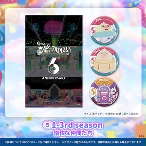 【6周年記念ファンMTG麟犀生誕祭＿直アルの愉快な仲間たち組缶バッジセット】