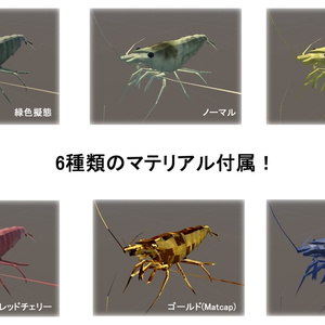 バーチャルヌマエビ アバター 缩略图 2