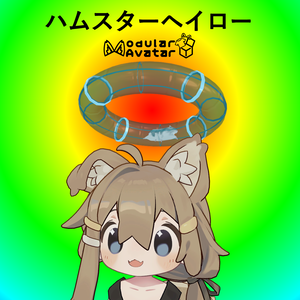 ハムスターヘイロー