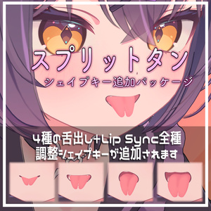 [Chocolat] Split Tongue Shape Key Add-On Package
