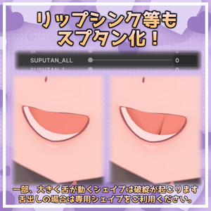 【イチゴ】スプリットタン シェイプキー追加パッケージ 缩略图 4