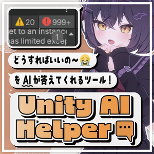 "Unity AI Helper" - Batch AI Error Query Tool