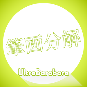 【AfterEffects Script】UltraBarabara